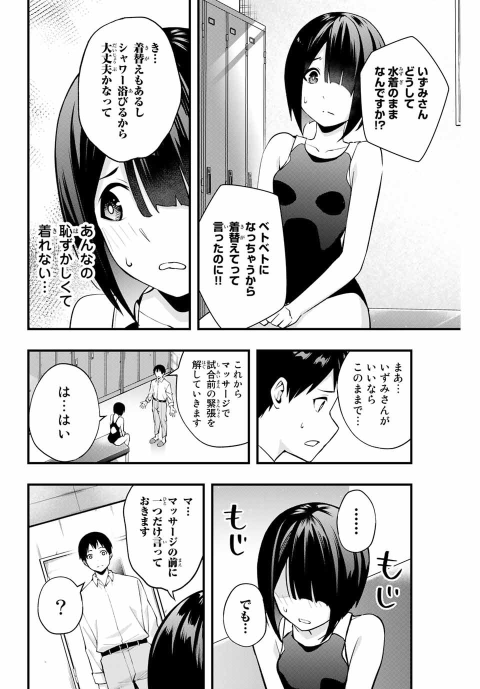 Don't Touch Kotesashi! Chap 7 - Next Chap 8