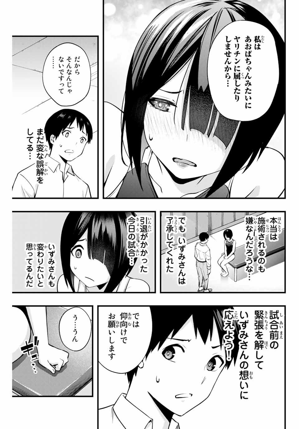 Don't Touch Kotesashi! Chap 7 - Next Chap 8