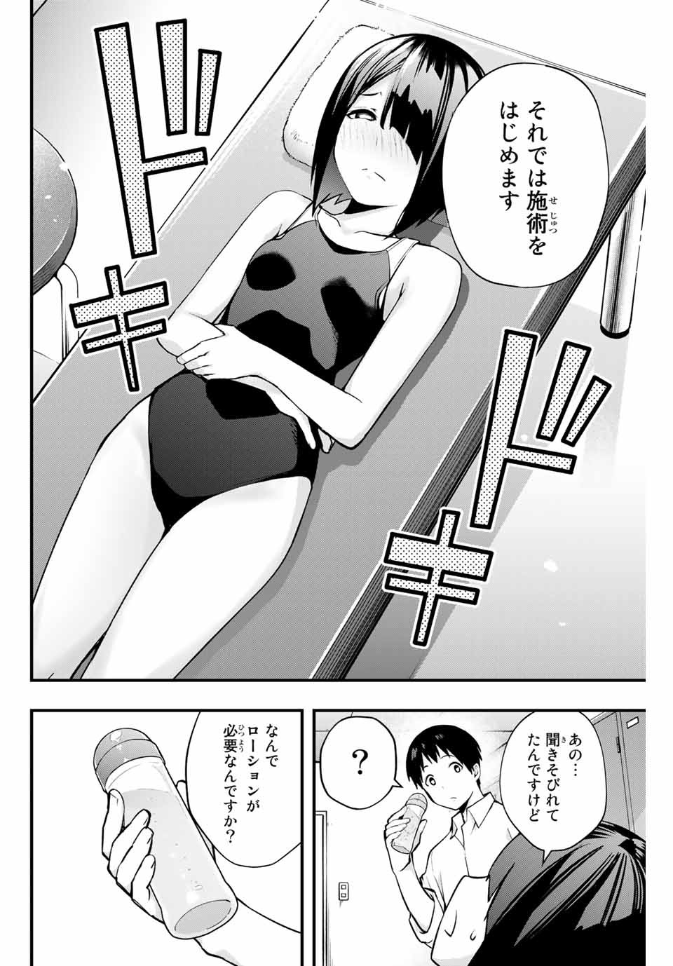 Don't Touch Kotesashi! Chap 7 - Next Chap 8