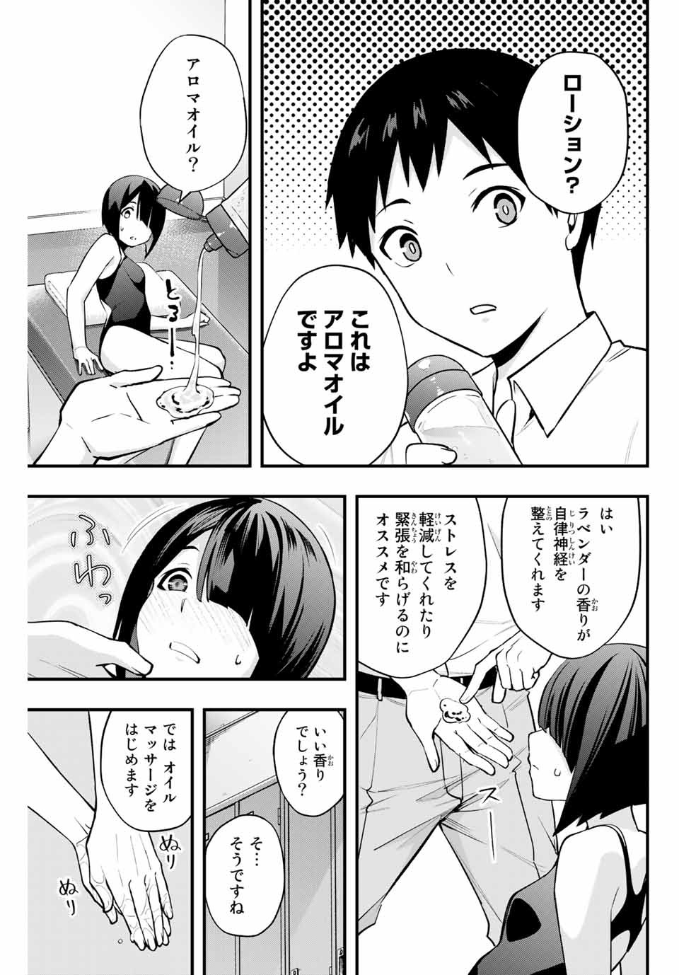 Don't Touch Kotesashi! Chap 7 - Next Chap 8