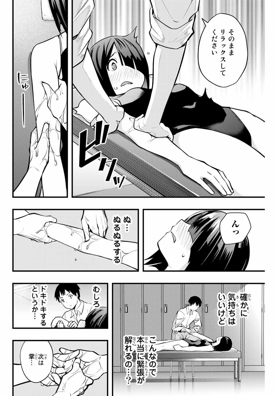 Don't Touch Kotesashi! Chap 7 - Next Chap 8