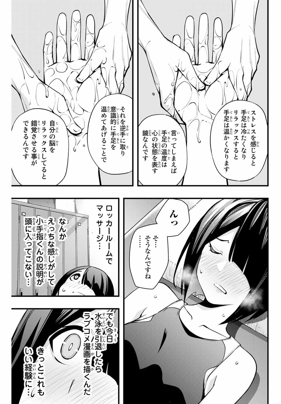 Don't Touch Kotesashi! Chap 7 - Next Chap 8