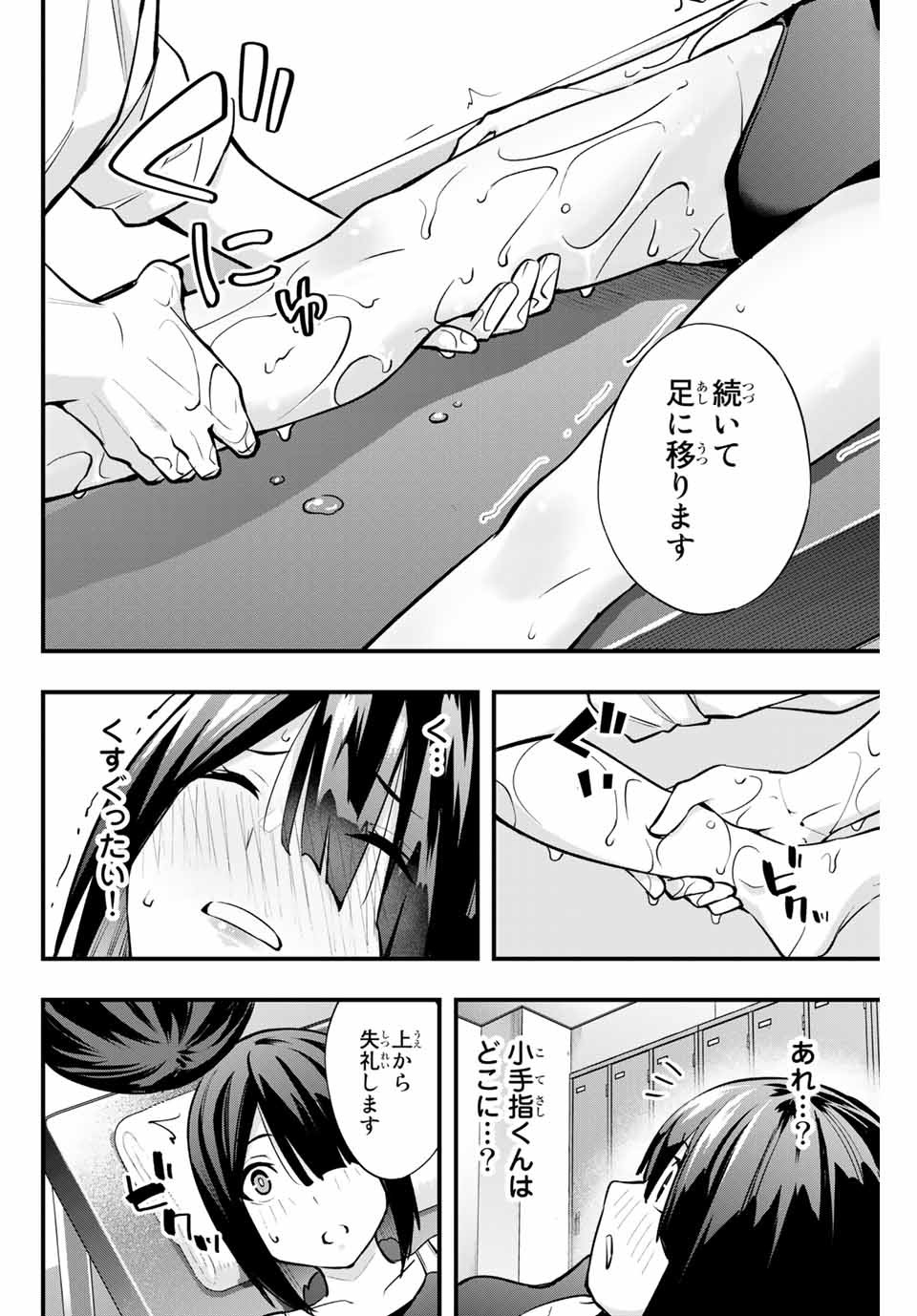 Don't Touch Kotesashi! Chap 7 - Next Chap 8
