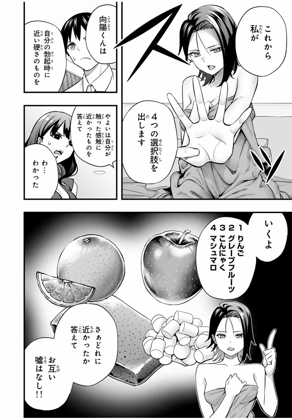 Don't Touch Kotesashi! Chap 70 - Next Chap 71