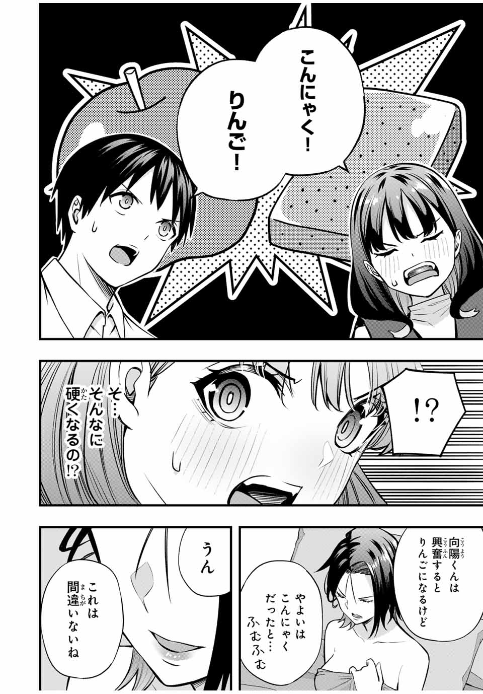 Don't Touch Kotesashi! Chap 70 - Next Chap 71
