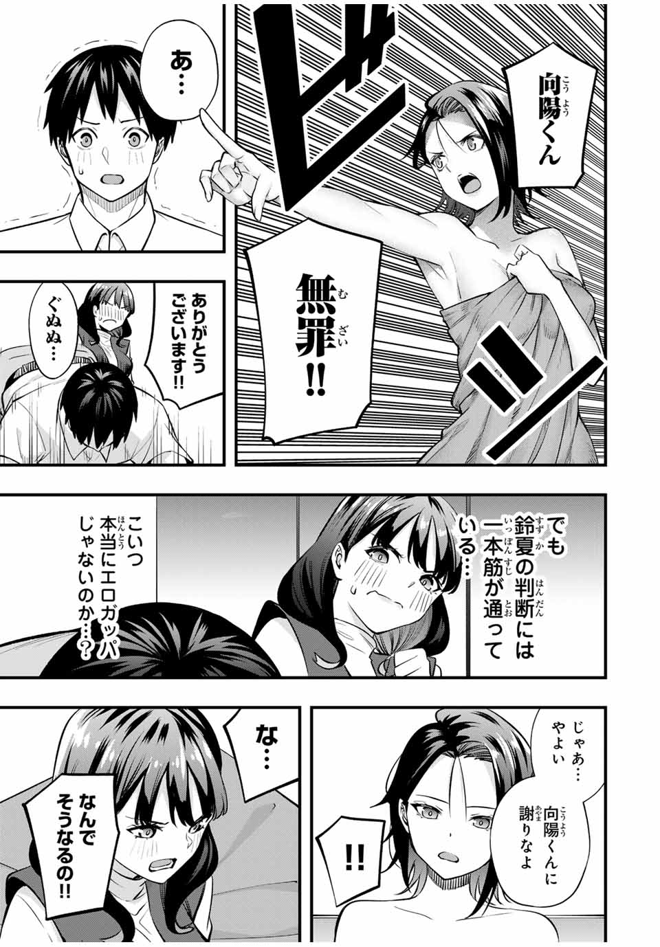 Don't Touch Kotesashi! Chap 70 - Next Chap 71