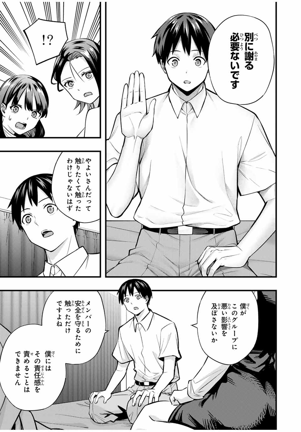 Don't Touch Kotesashi! Chap 70 - Next Chap 71