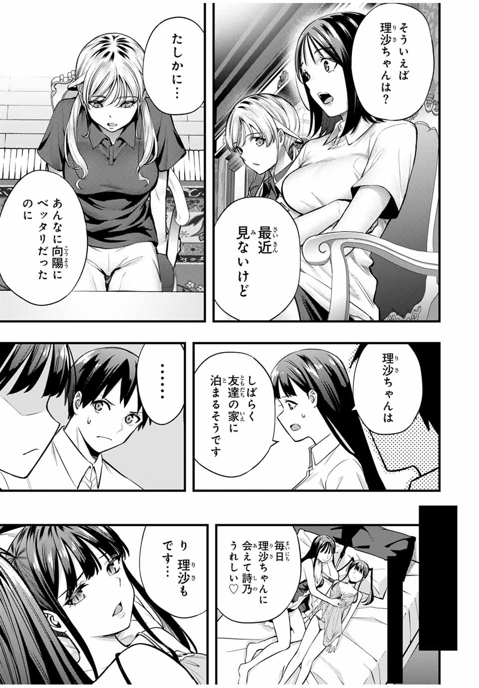 Don't Touch Kotesashi! Chap 70 - Next Chap 71