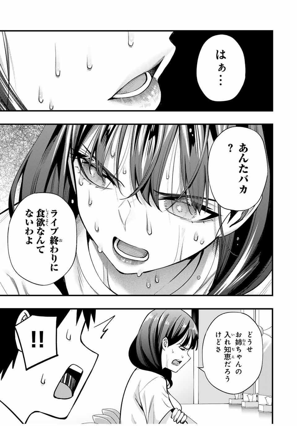 Don't Touch Kotesashi! Chap 71 - Next Chap 72