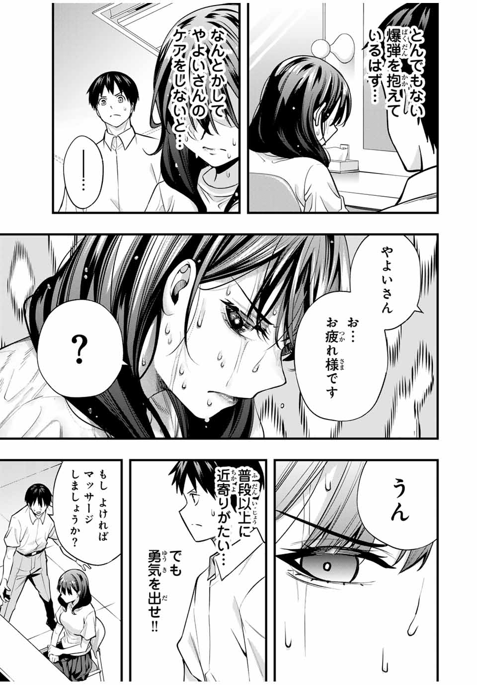 Don't Touch Kotesashi! Chap 71 - Next Chap 72