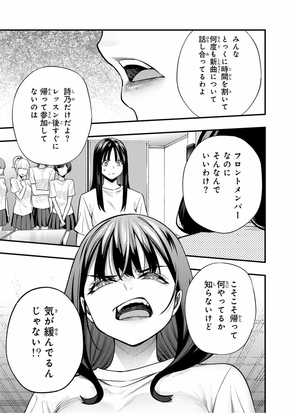 Don't Touch Kotesashi! Chap 71 - Next Chap 72