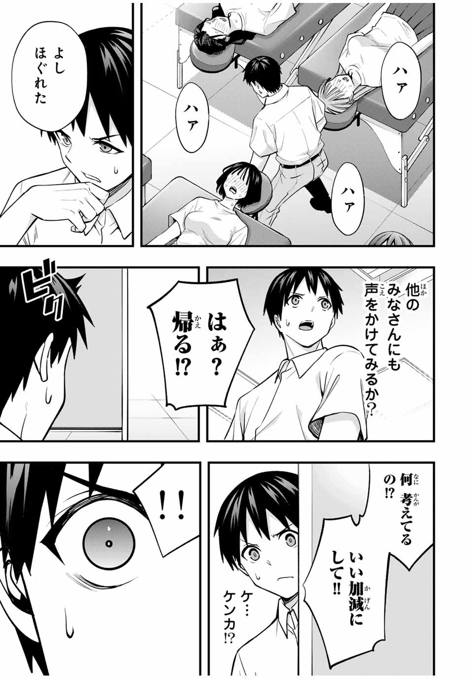 Don't Touch Kotesashi! Chap 71 - Next Chap 72