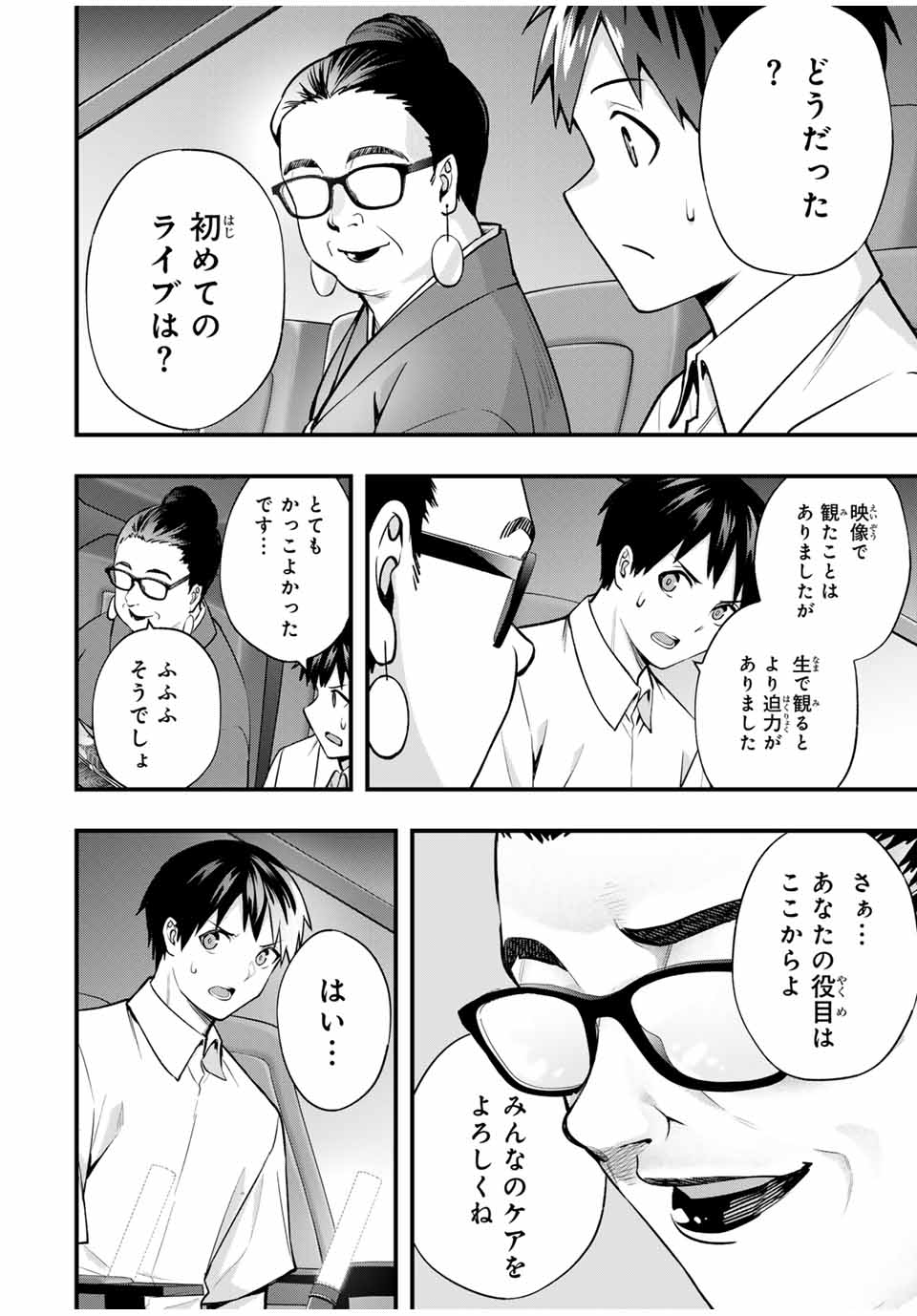 Don't Touch Kotesashi! Chap 71 - Next Chap 72