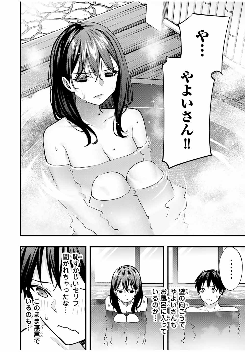 Don't Touch Kotesashi! Chap 72 - Next Chap 73