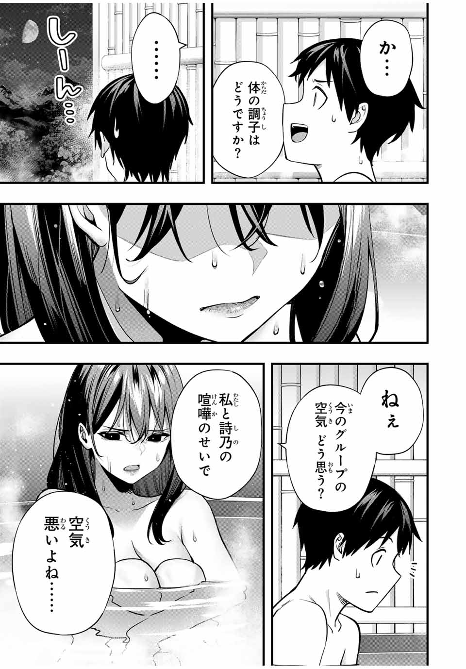 Don't Touch Kotesashi! Chap 72 - Next Chap 73