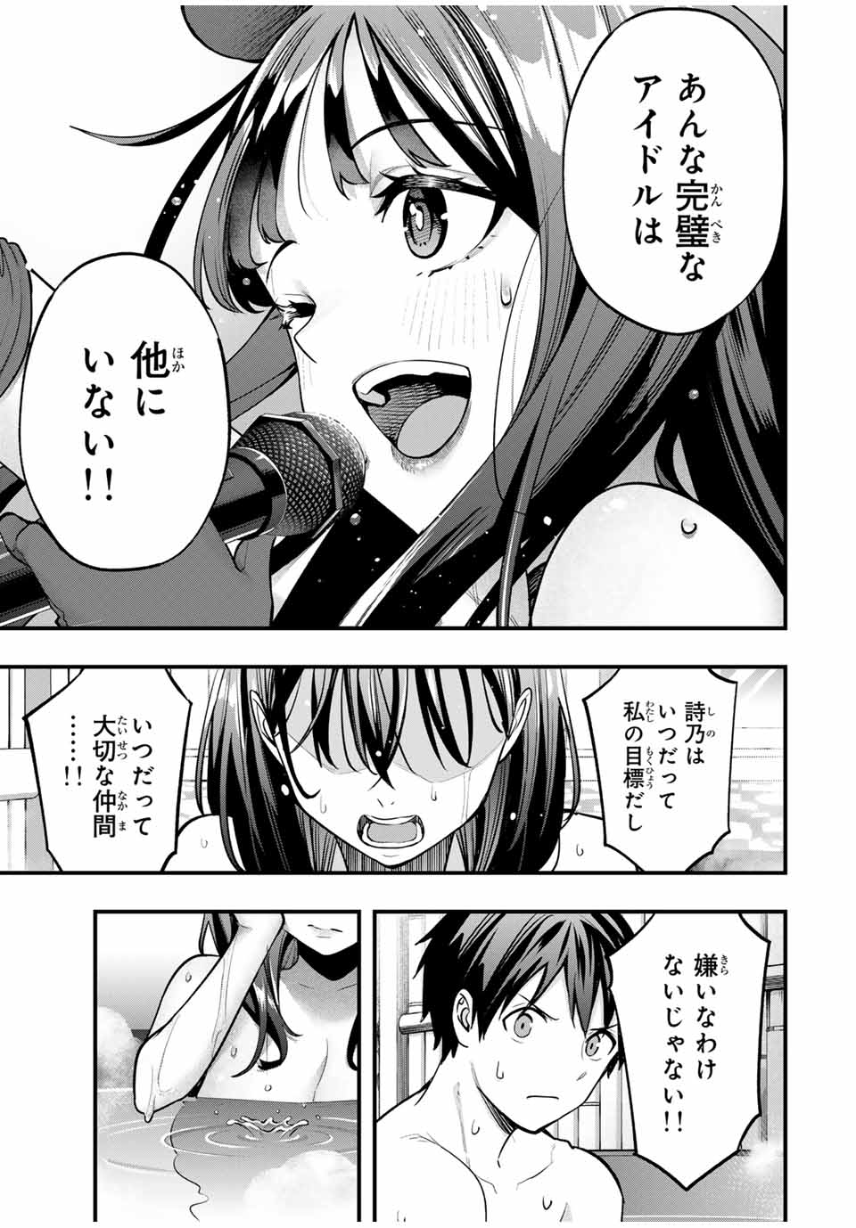 Don't Touch Kotesashi! Chap 72 - Next Chap 73
