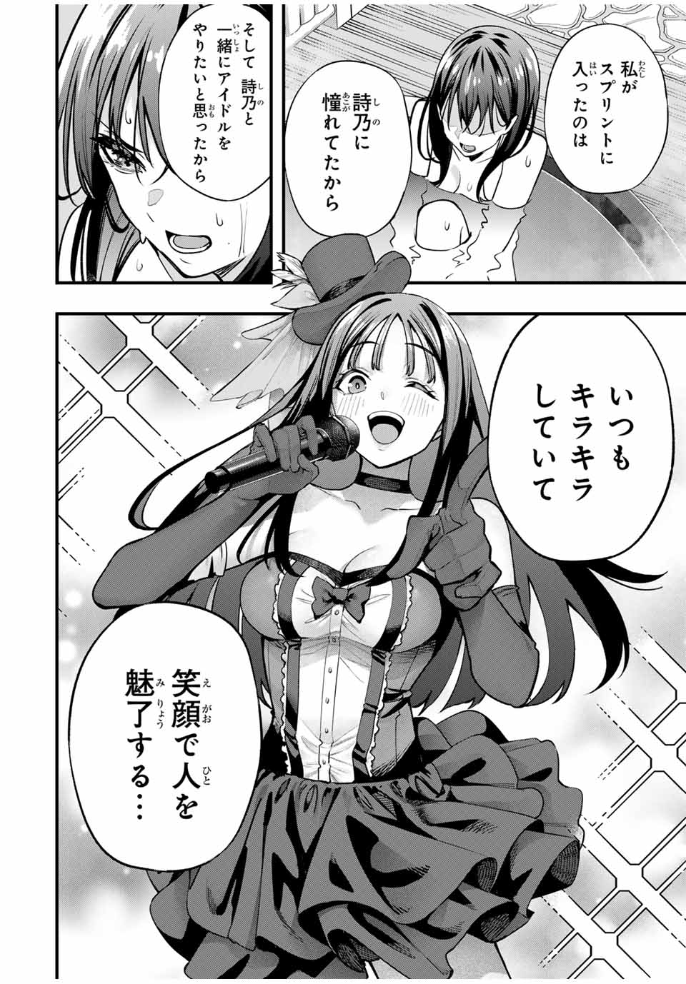 Don't Touch Kotesashi! Chap 72 - Next Chap 73