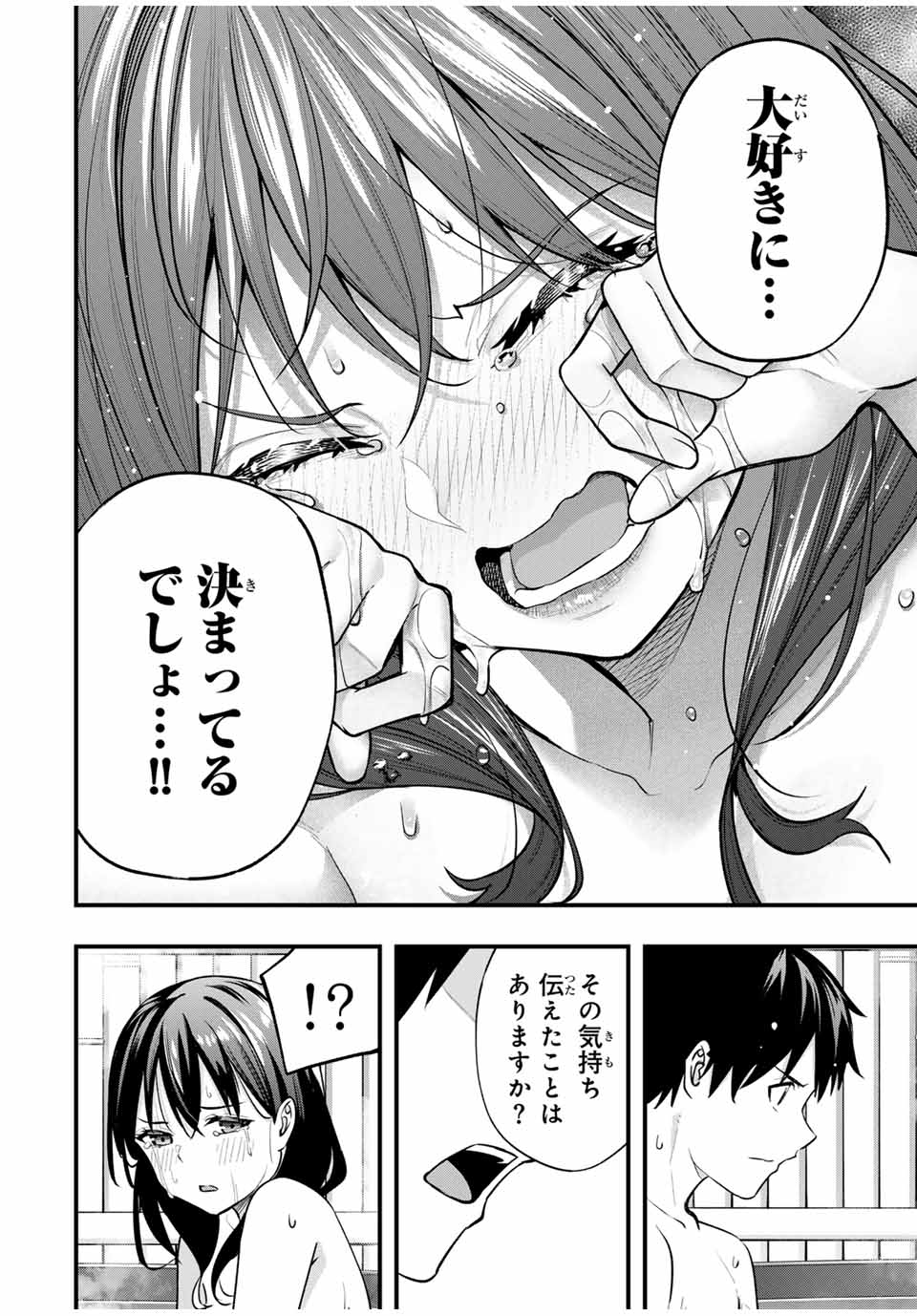 Don't Touch Kotesashi! Chap 72 - Next Chap 73