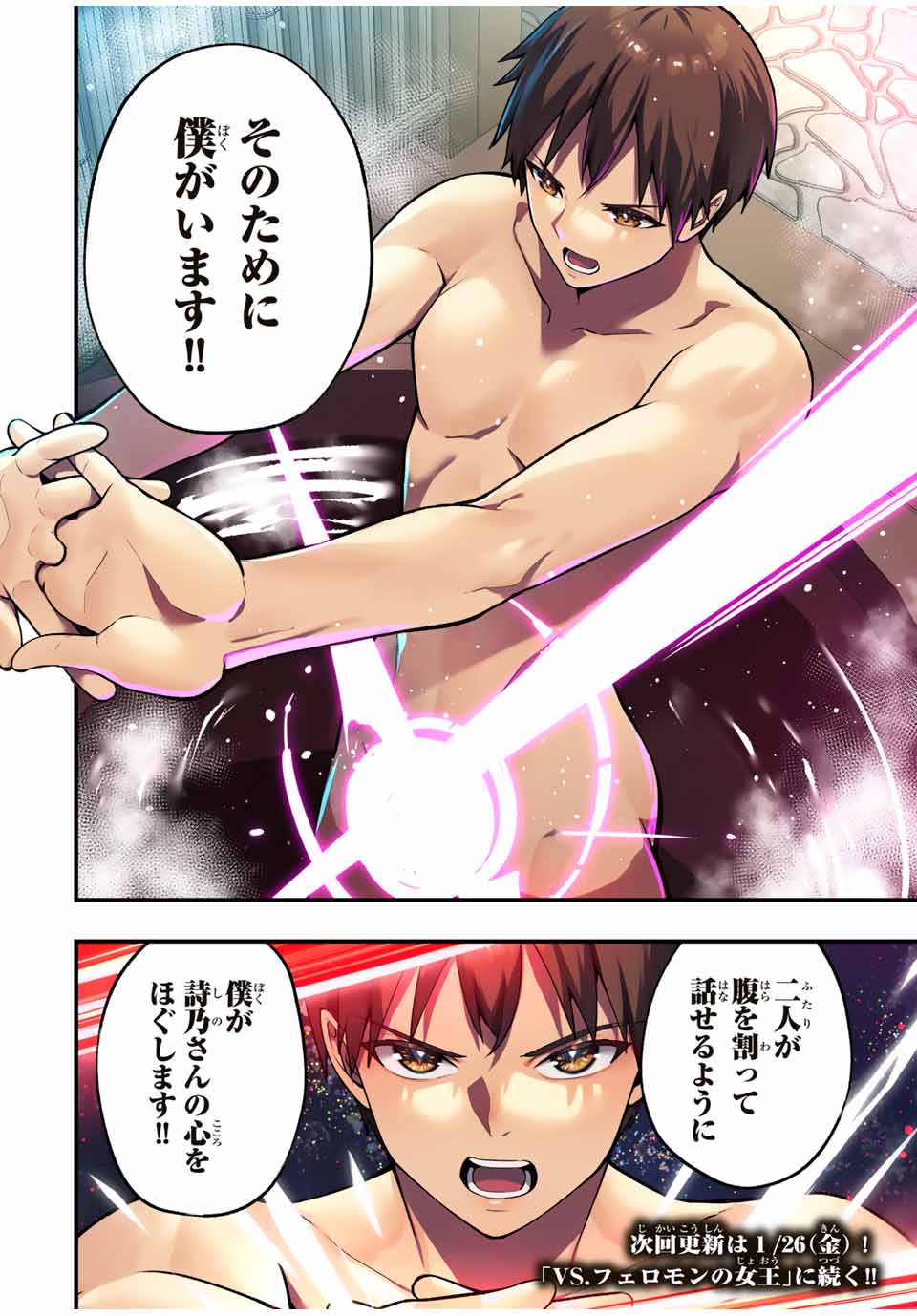 Don't Touch Kotesashi! Chap 72 - Next Chap 73