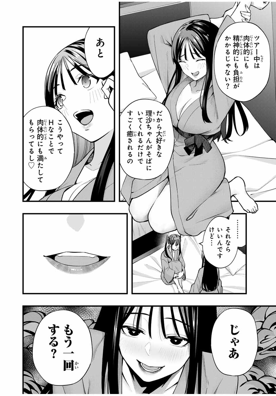 Don't Touch Kotesashi! Chap 73 - Next Chap 74