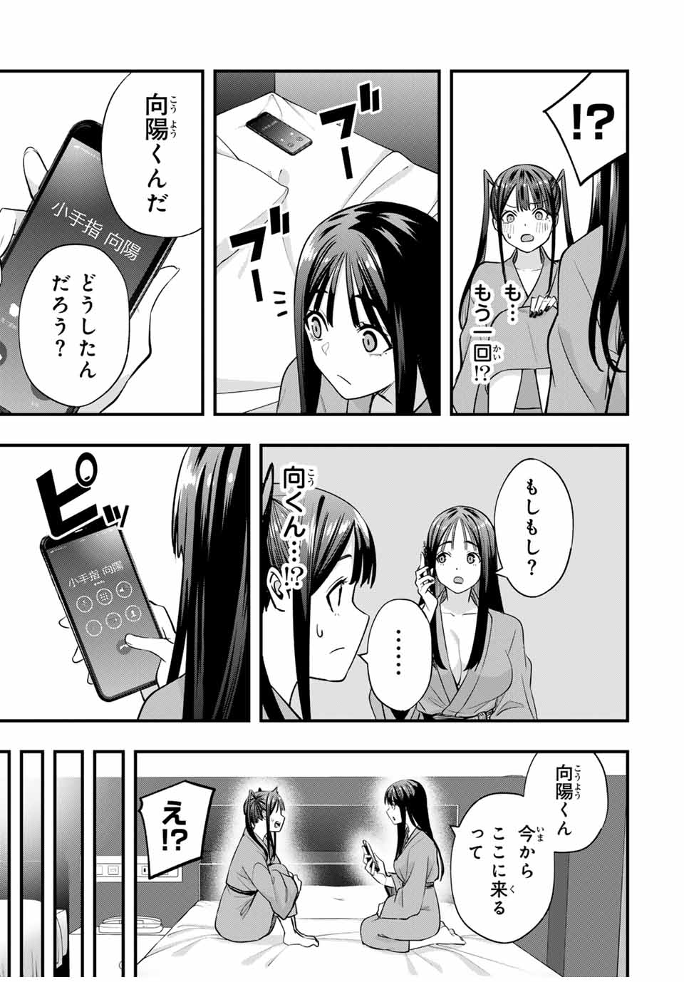 Don't Touch Kotesashi! Chap 73 - Next Chap 74