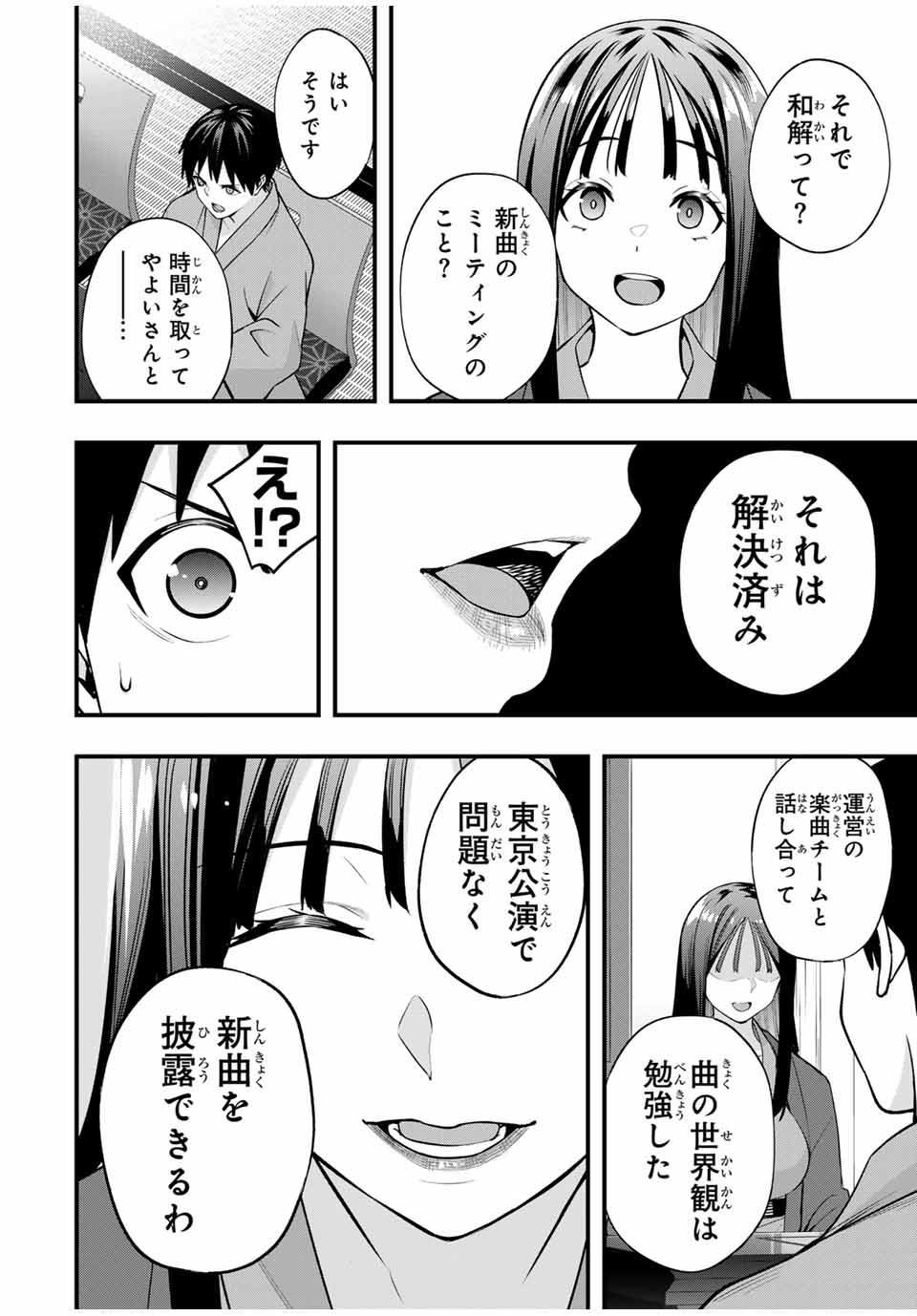 Don't Touch Kotesashi! Chap 73 - Next Chap 74