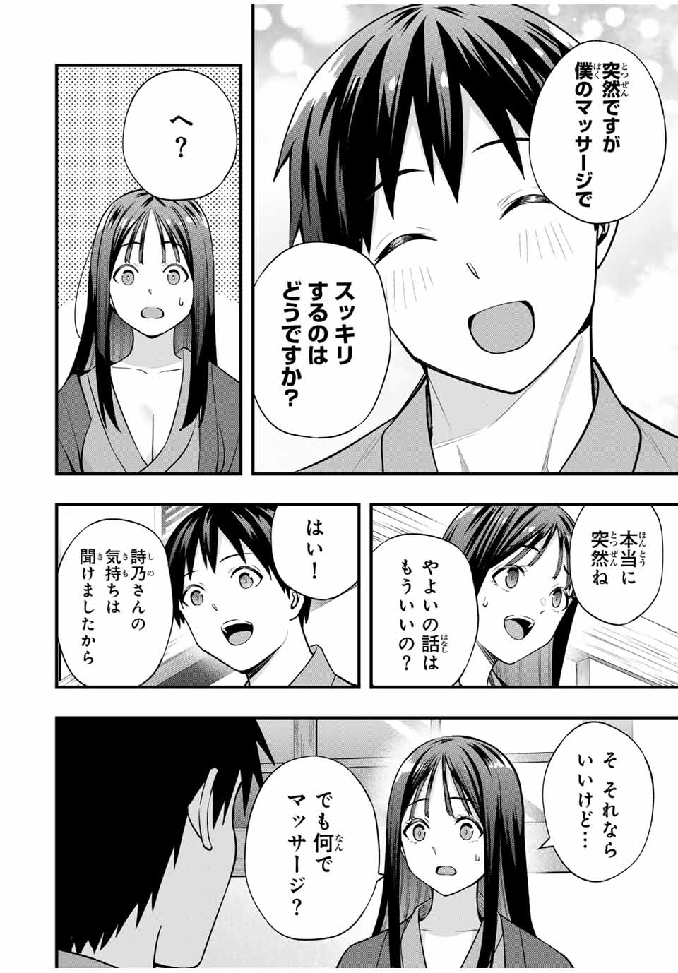 Don't Touch Kotesashi! Chap 73 - Next Chap 74