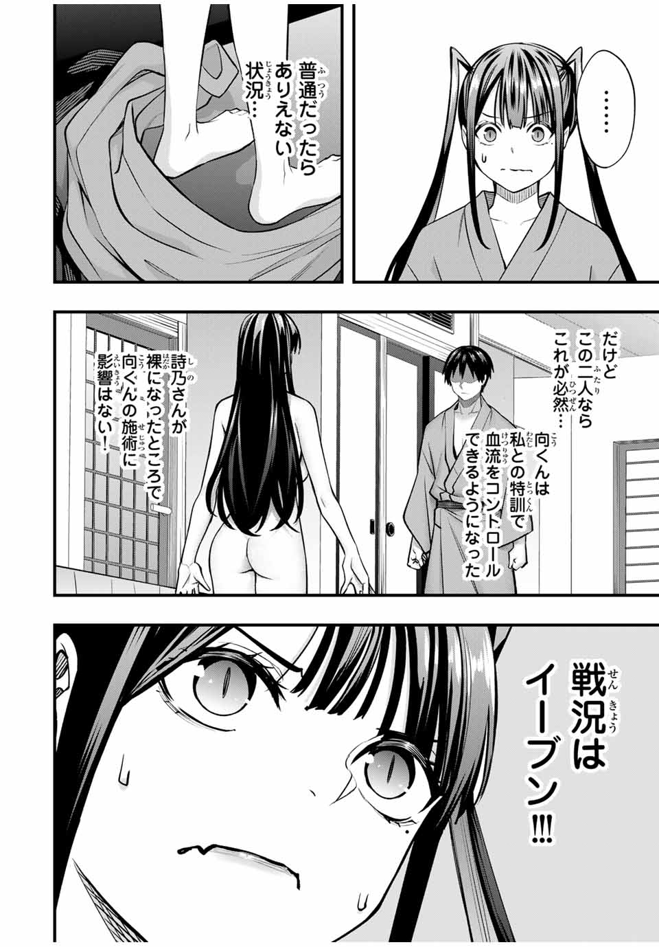 Don't Touch Kotesashi! Chap 74 - Next Chap 75