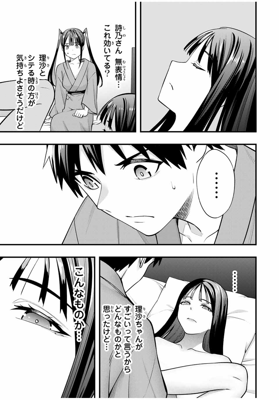 Don't Touch Kotesashi! Chap 74 - Next Chap 75