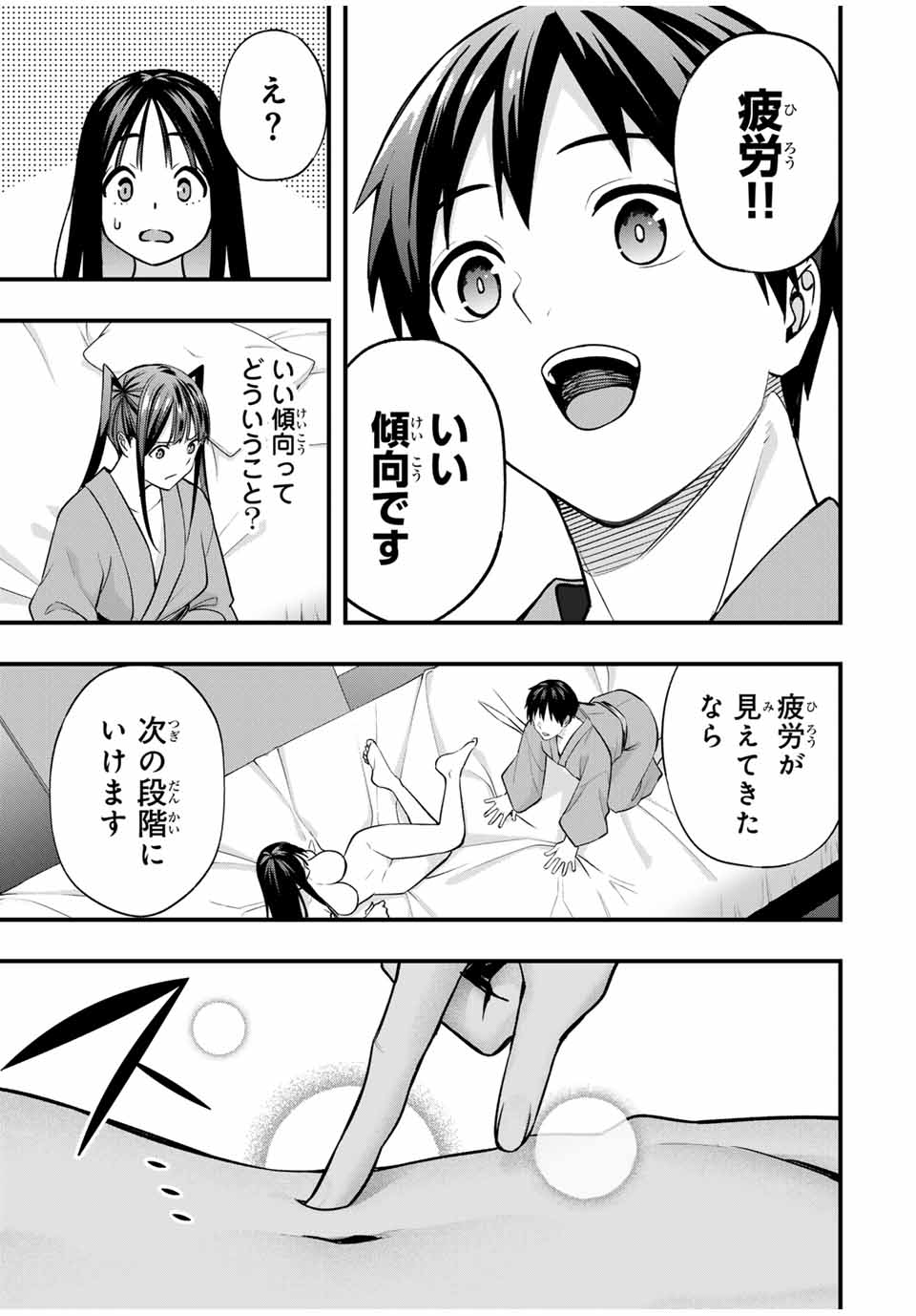 Don't Touch Kotesashi! Chap 74 - Next Chap 75