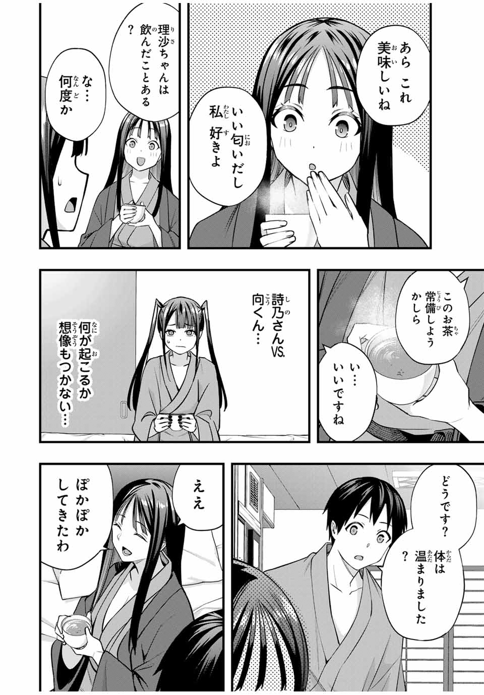 Don't Touch Kotesashi! Chap 74 - Next Chap 75