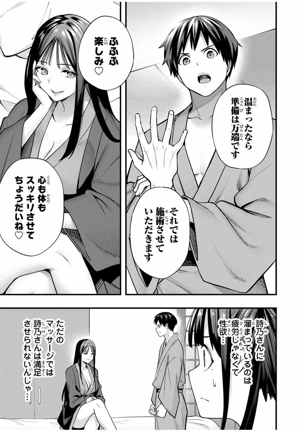 Don't Touch Kotesashi! Chap 74 - Next Chap 75