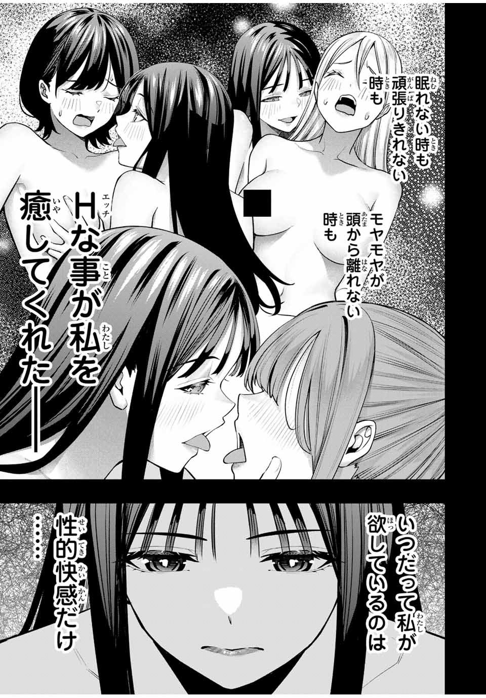 Don't Touch Kotesashi! Chap 75 - Next Chap 76