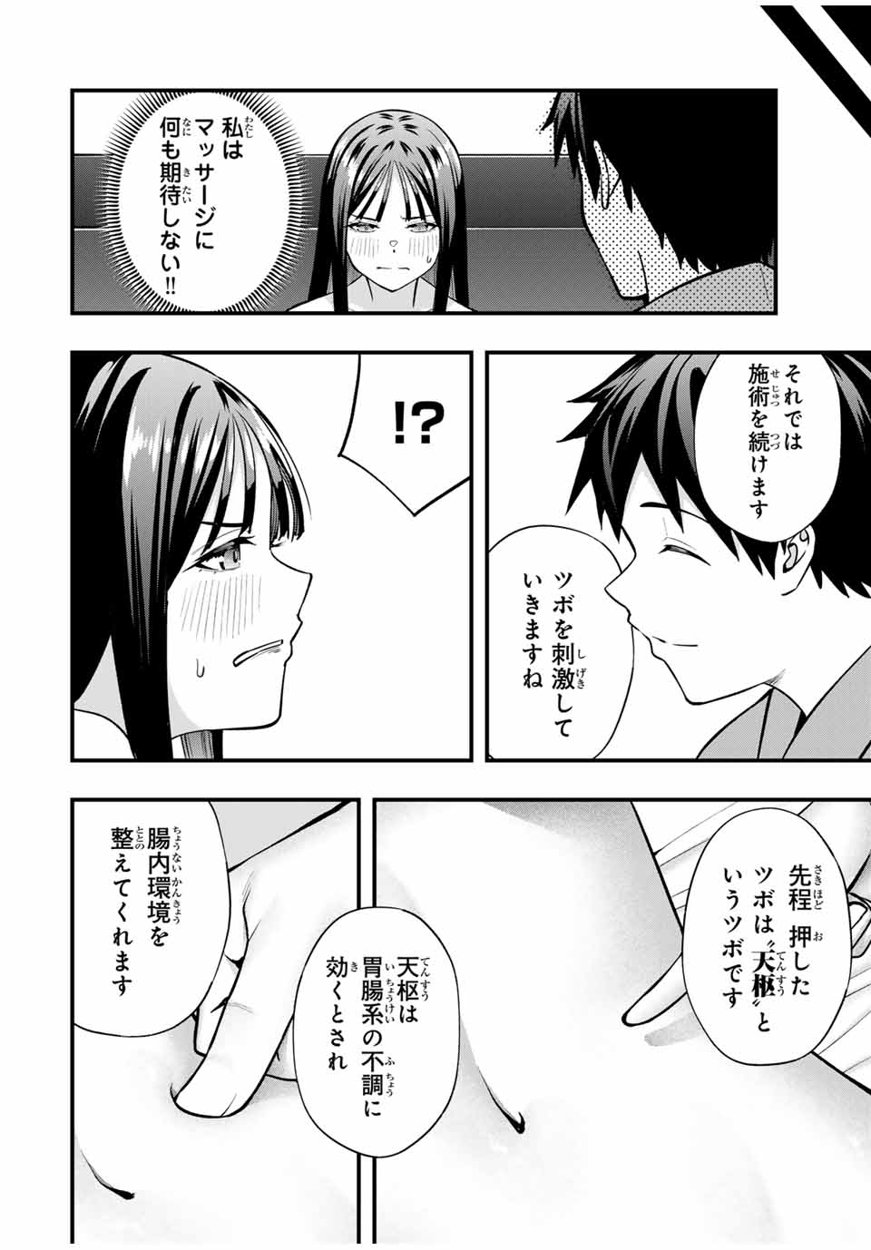 Don't Touch Kotesashi! Chap 75 - Next Chap 76
