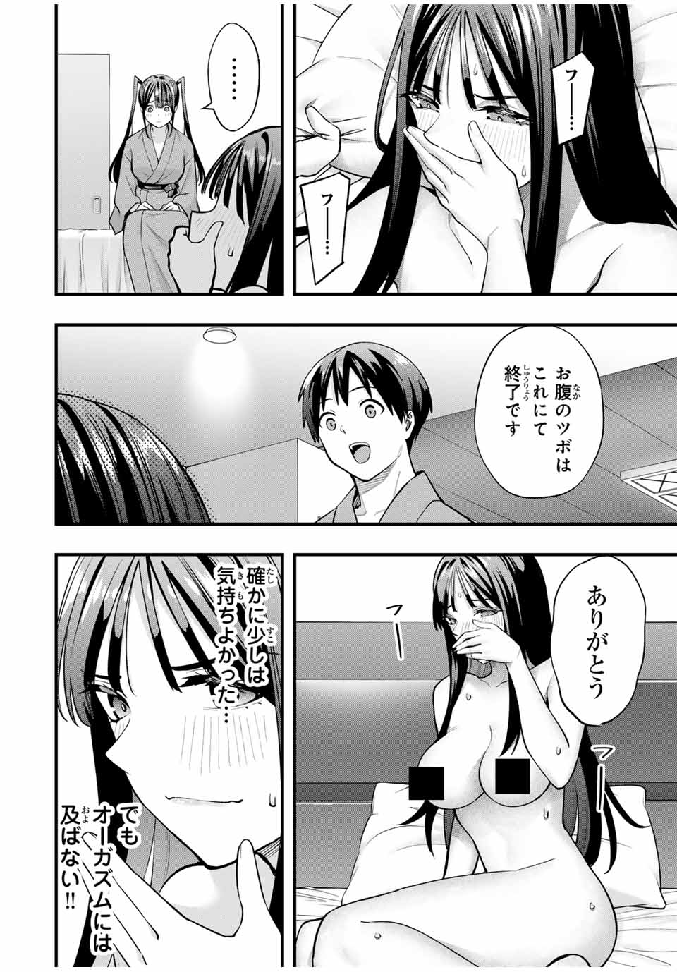 Don't Touch Kotesashi! Chap 75 - Next Chap 76