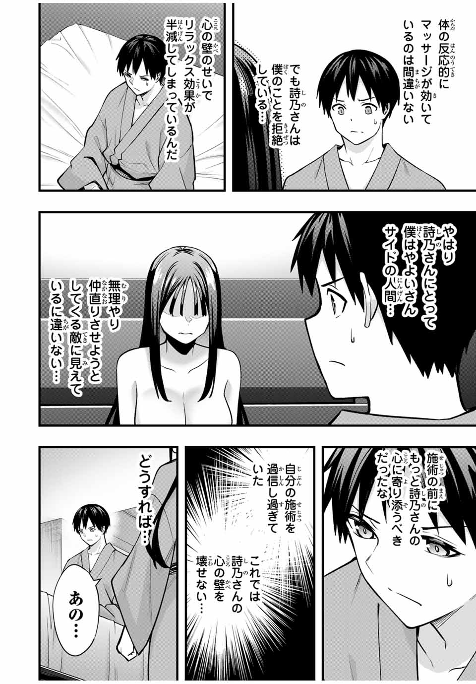 Don't Touch Kotesashi! Chap 75 - Next Chap 76