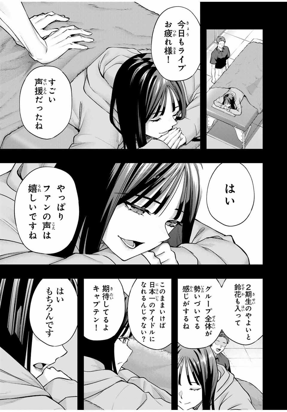 Don't Touch Kotesashi! Chap 75 - Next Chap 76