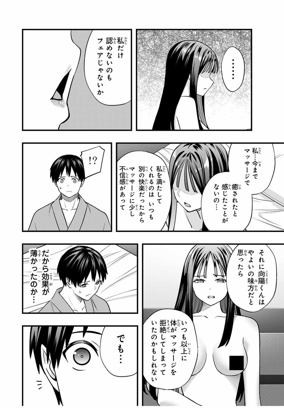 Don't Touch Kotesashi! Chap 76 - Next Chap 77