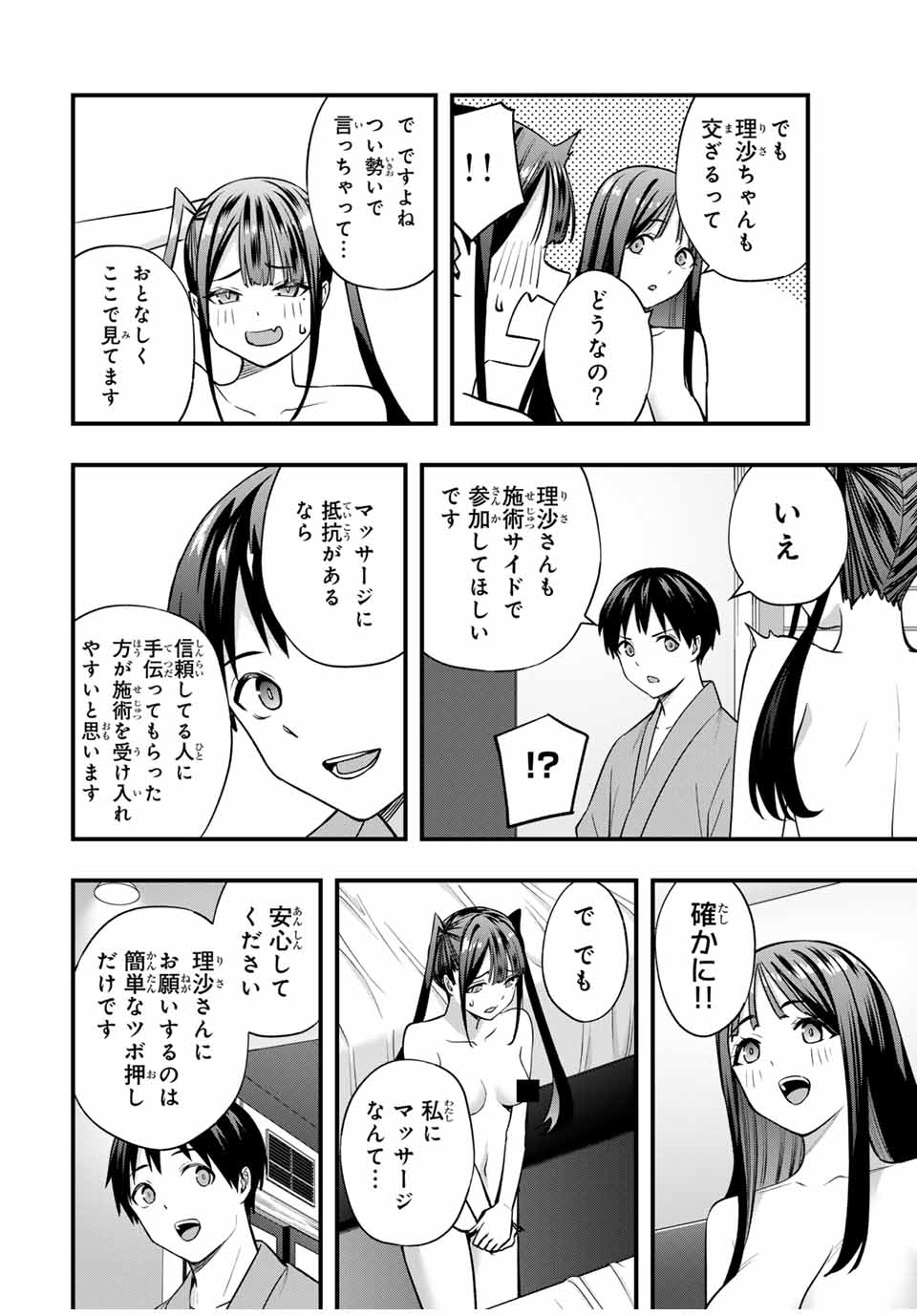 Don't Touch Kotesashi! Chap 76 - Next Chap 77