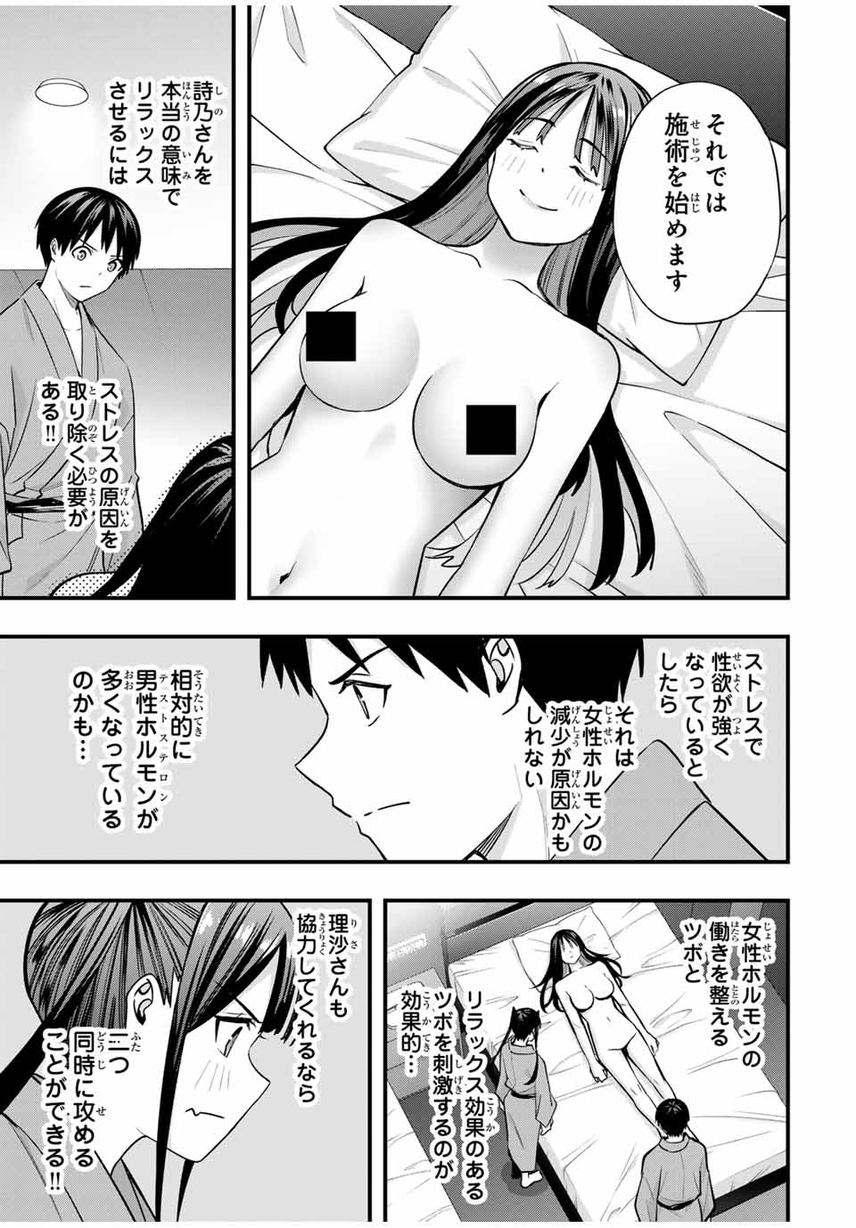 Don't Touch Kotesashi! Chap 76 - Next Chap 77