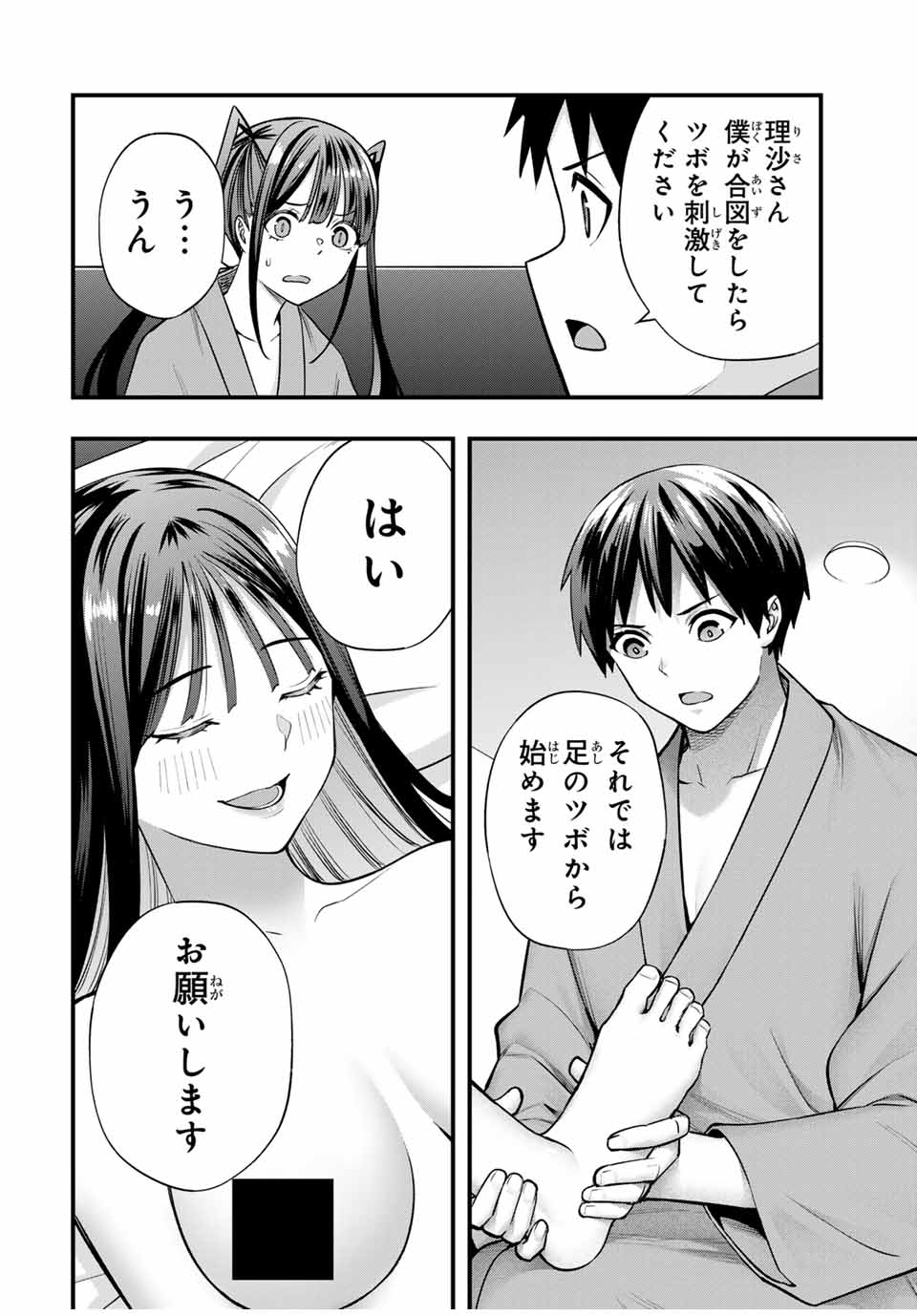 Don't Touch Kotesashi! Chap 76 - Next Chap 77