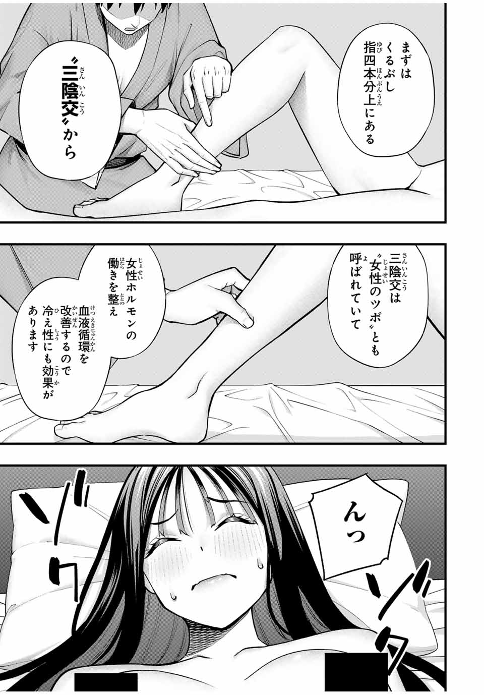 Don't Touch Kotesashi! Chap 76 - Next Chap 77