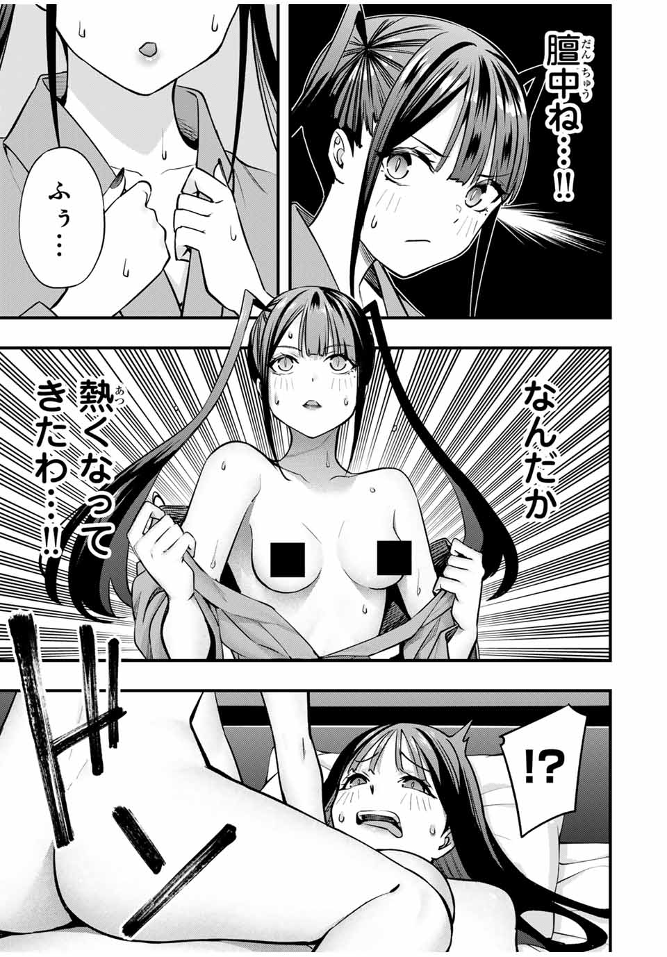 Don't Touch Kotesashi! Chap 77 - Next Chap 78