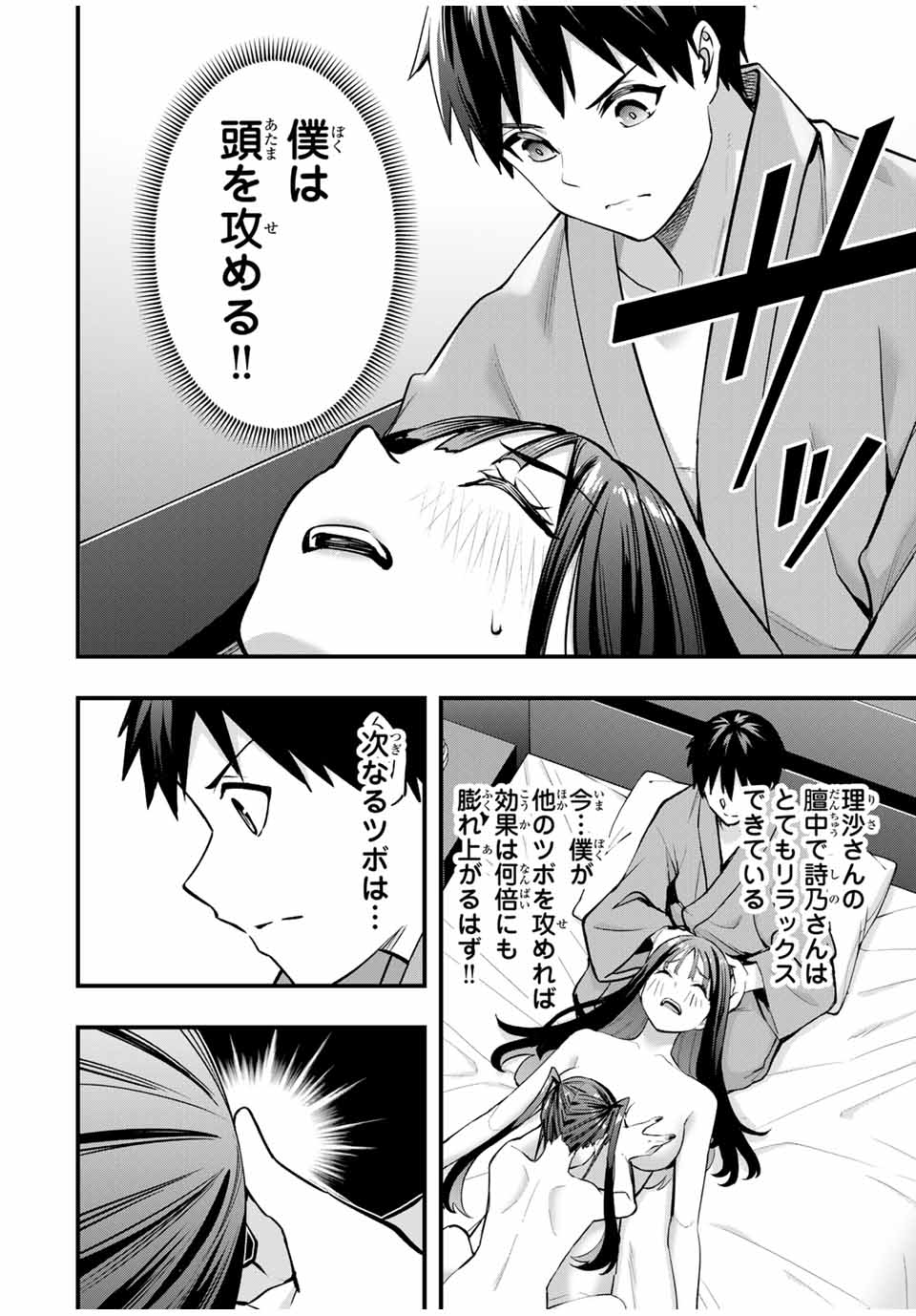 Don't Touch Kotesashi! Chap 77 - Next Chap 78