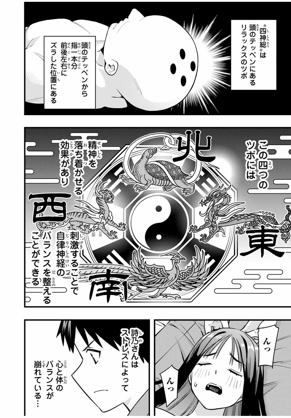 Don't Touch Kotesashi! Chap 77 - Next Chap 78