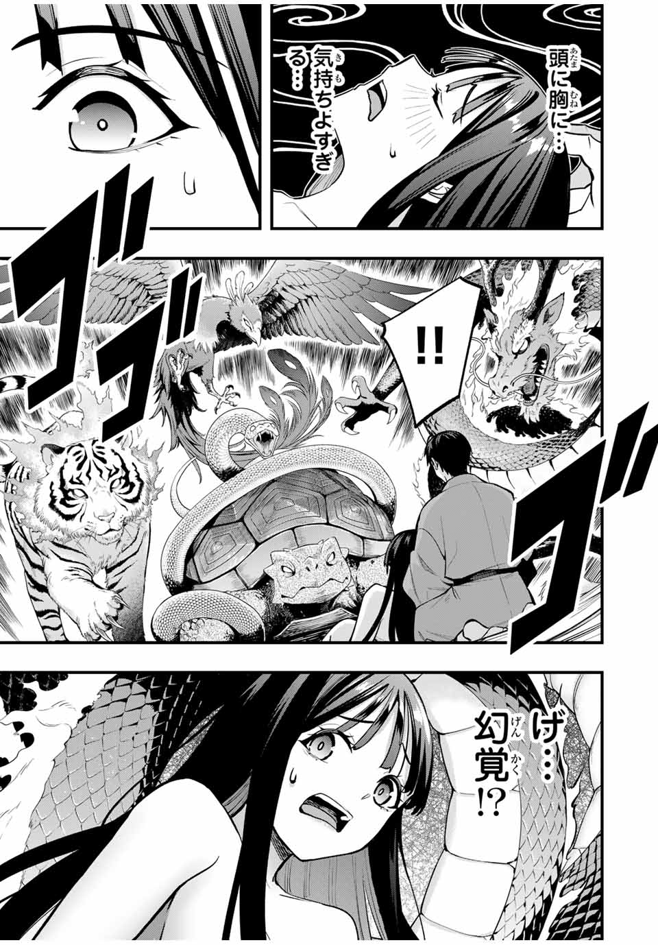 Don't Touch Kotesashi! Chap 77 - Next Chap 78