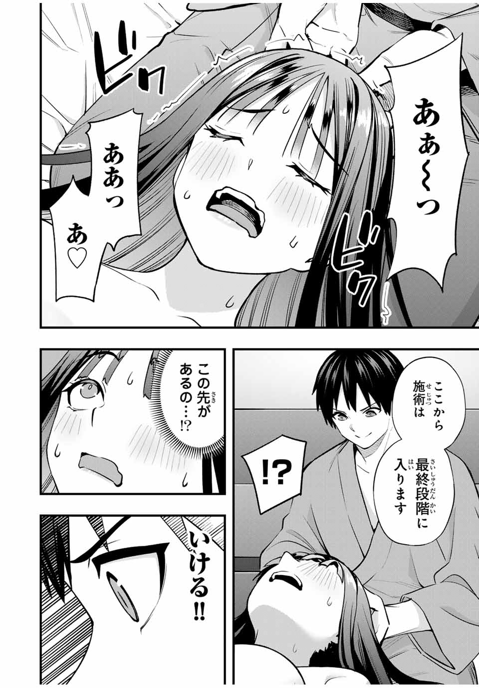 Don't Touch Kotesashi! Chap 77 - Next Chap 78
