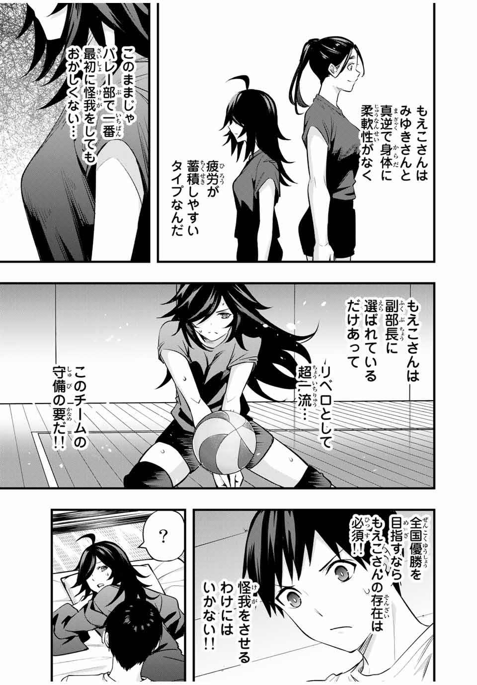 Don't Touch Kotesashi! Chap 18 - Next Chap 19