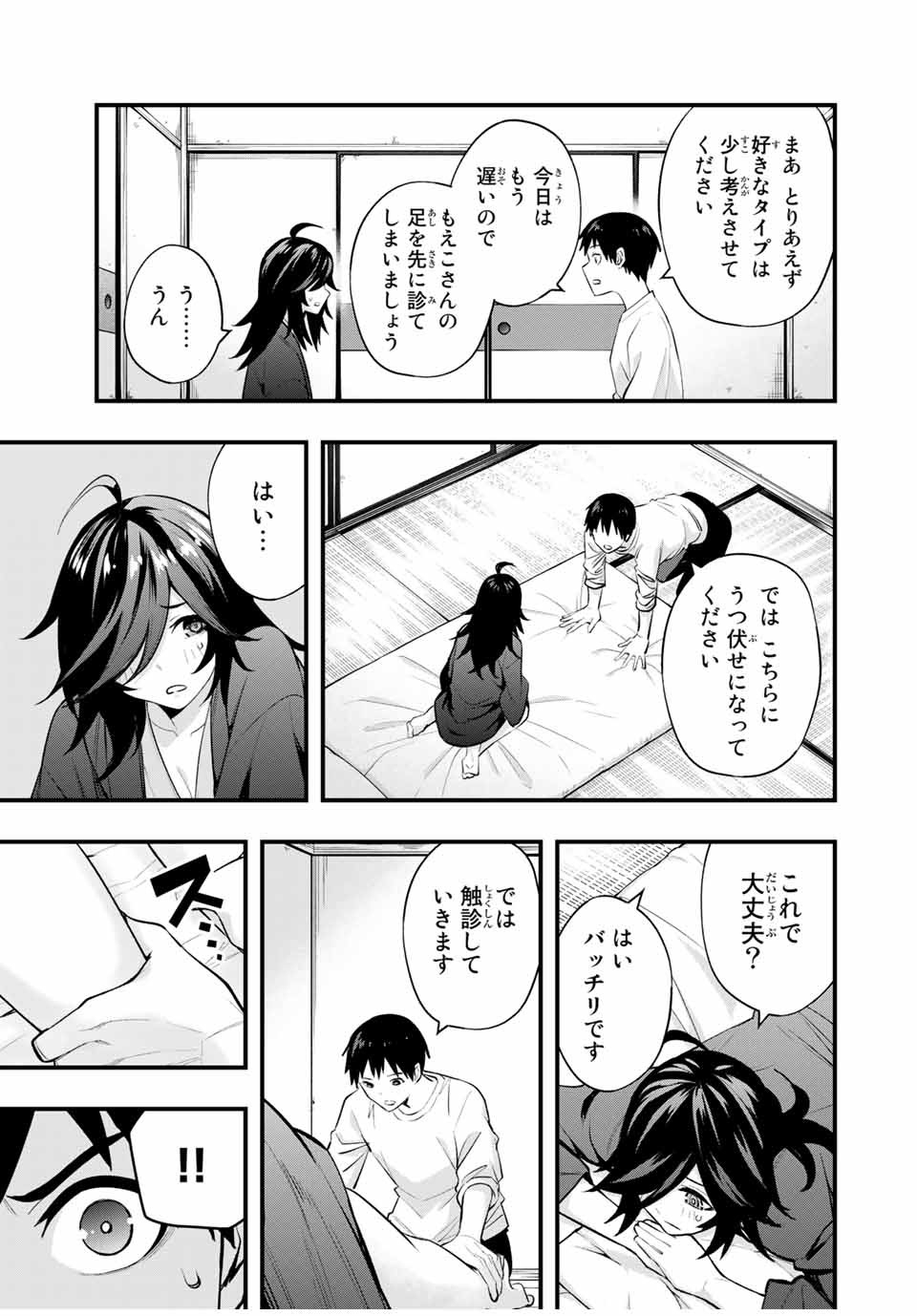 Don't Touch Kotesashi! Chap 18 - Next Chap 19