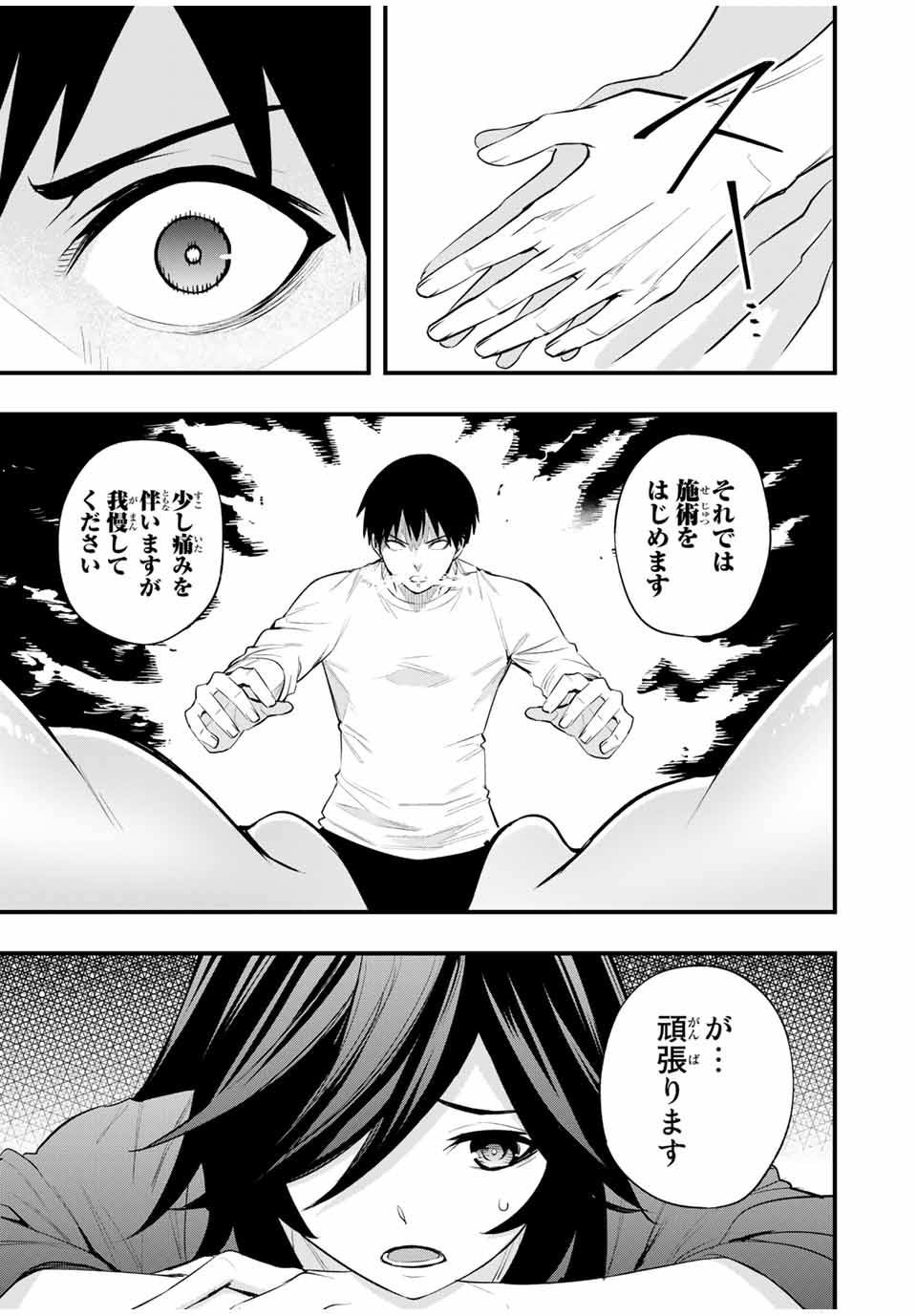 Don't Touch Kotesashi! Chap 18 - Next Chap 19